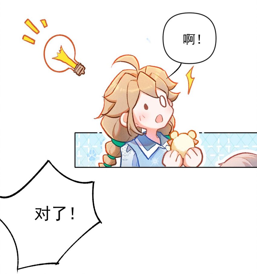 第5话 任性的西席45