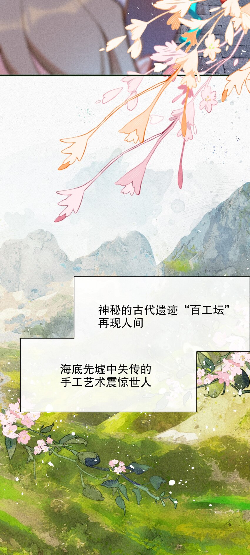 第1话 读贤街的好消息25