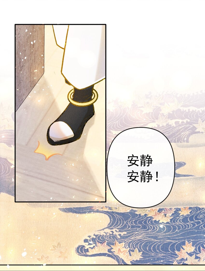 第18课 纸芽灵的诞生（下）31