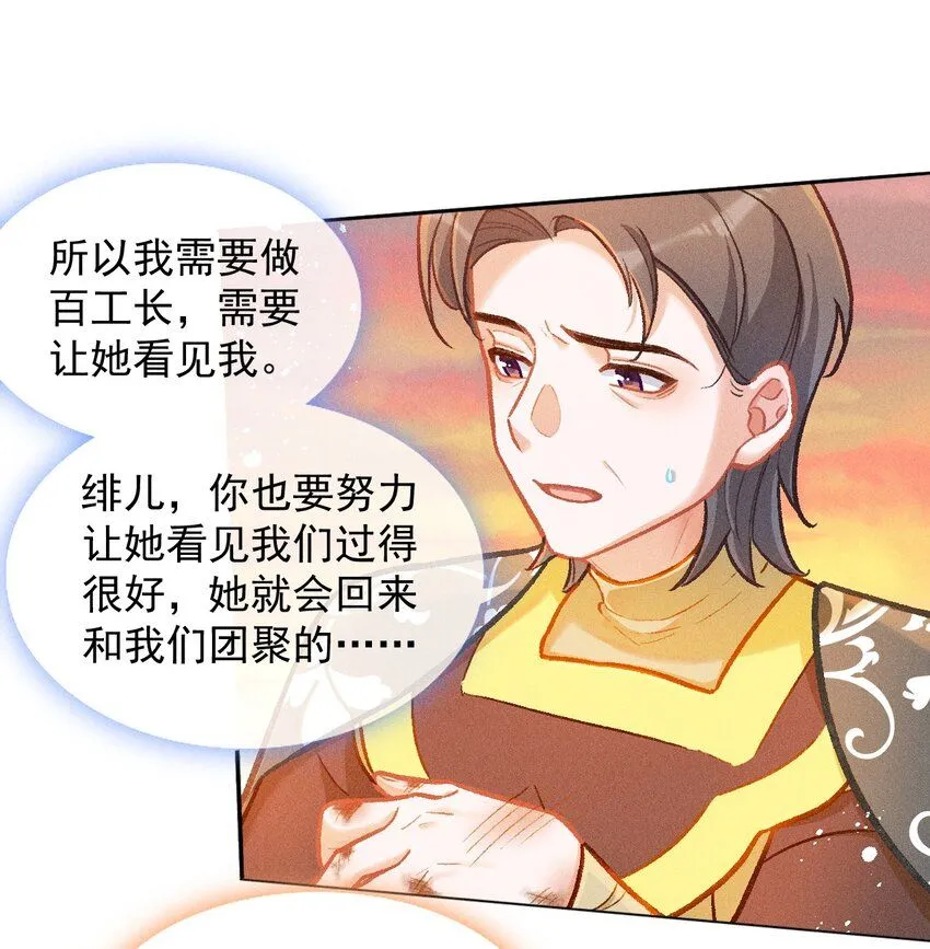 第53话 双星相会7