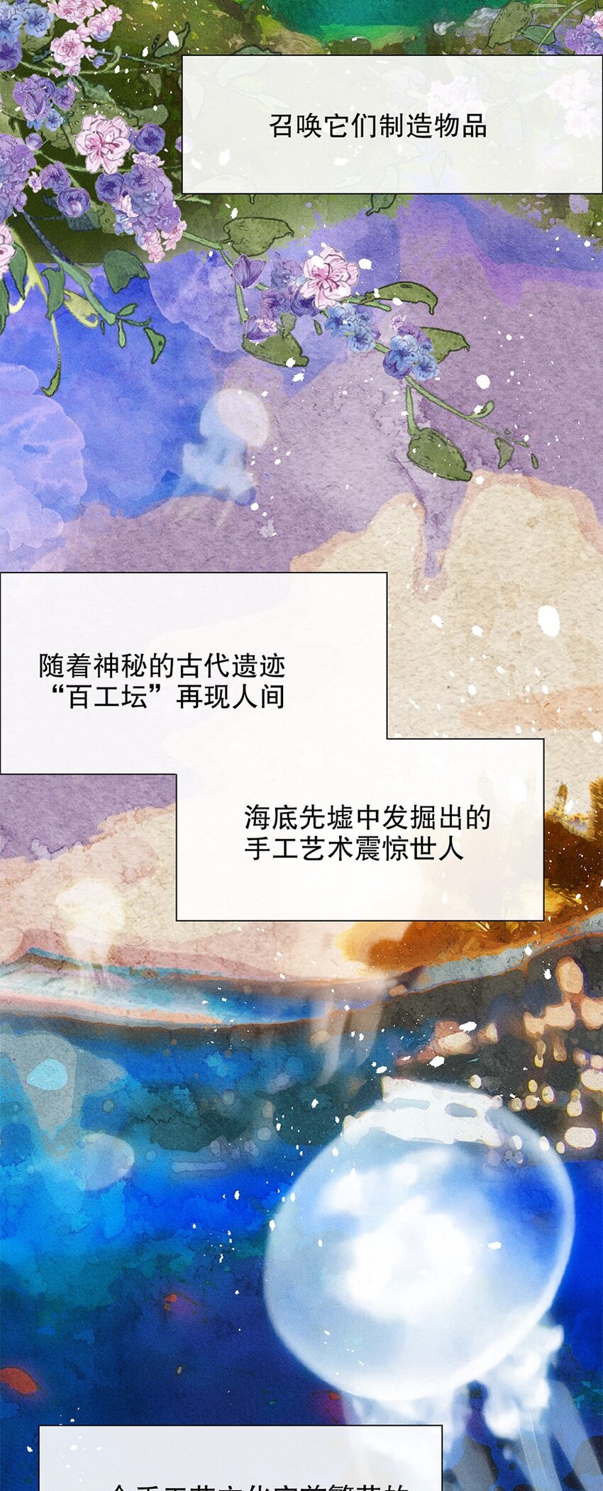 人设 6月10日 敬请期待！1