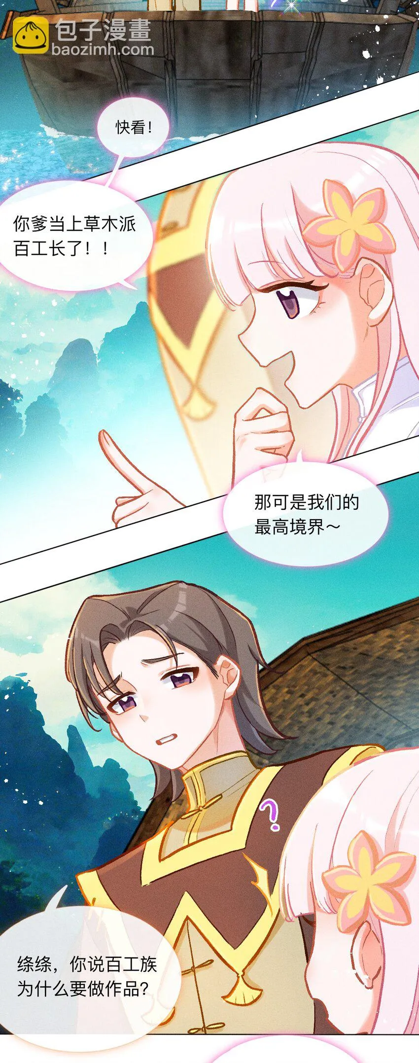 第44话 比试（一）16