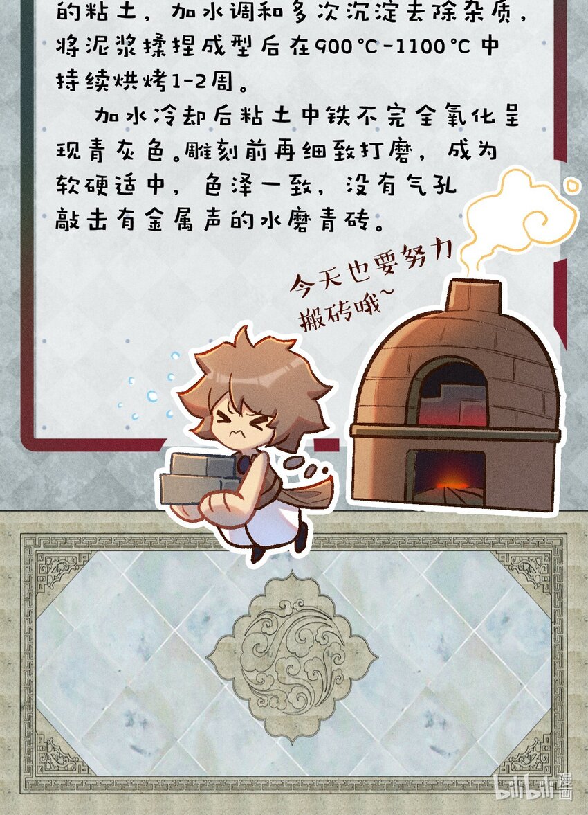 百工小课 阿达的百工小课：砖雕工艺1