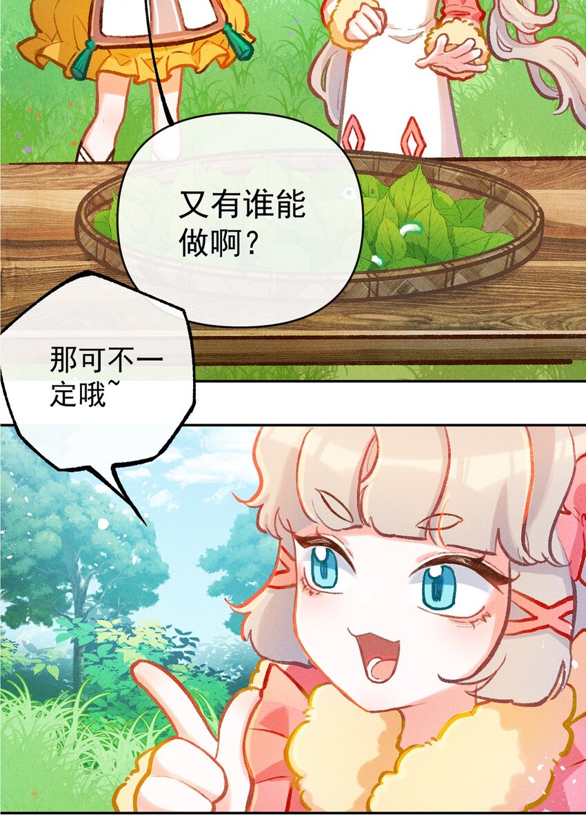 第12话 逃课奇遇（二）28