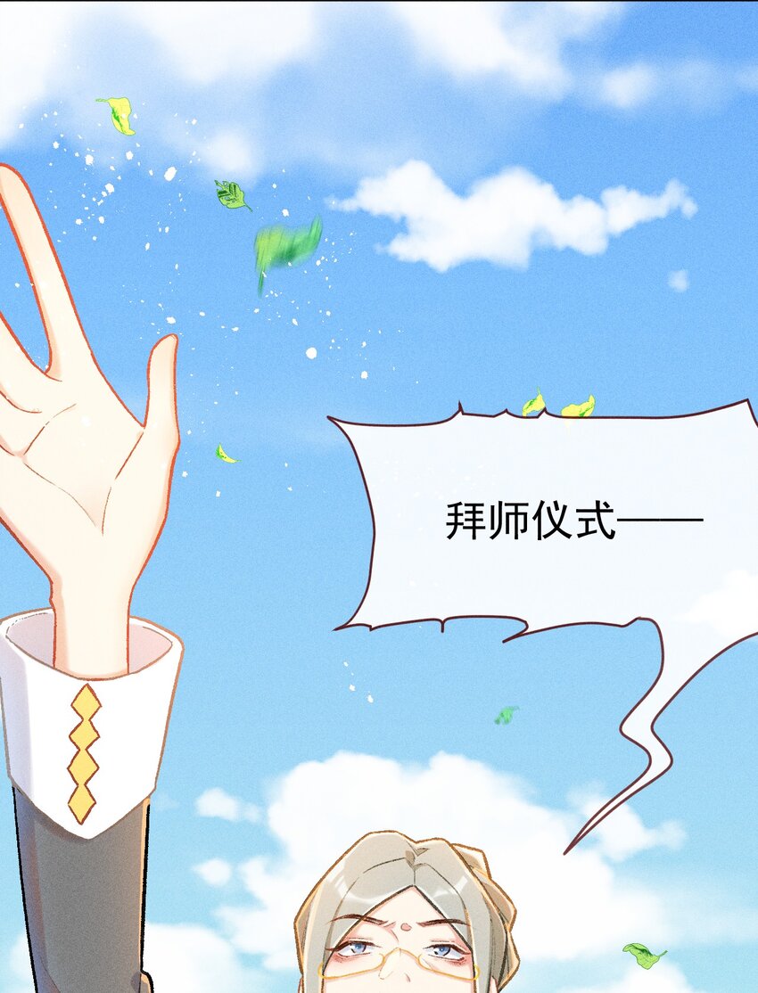 第3话 拜师仪式的意外12