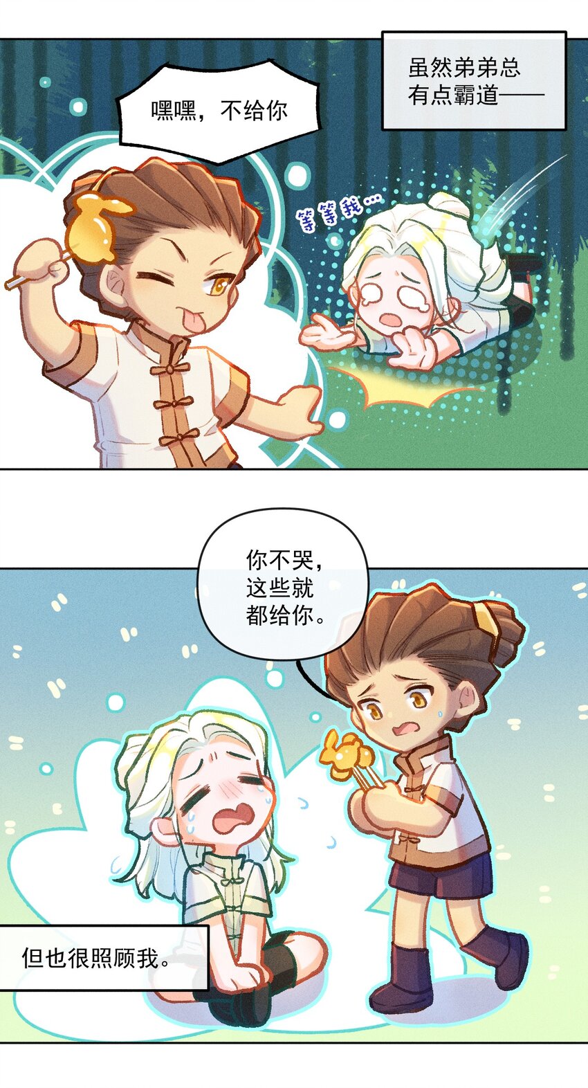 小剧场 手足2