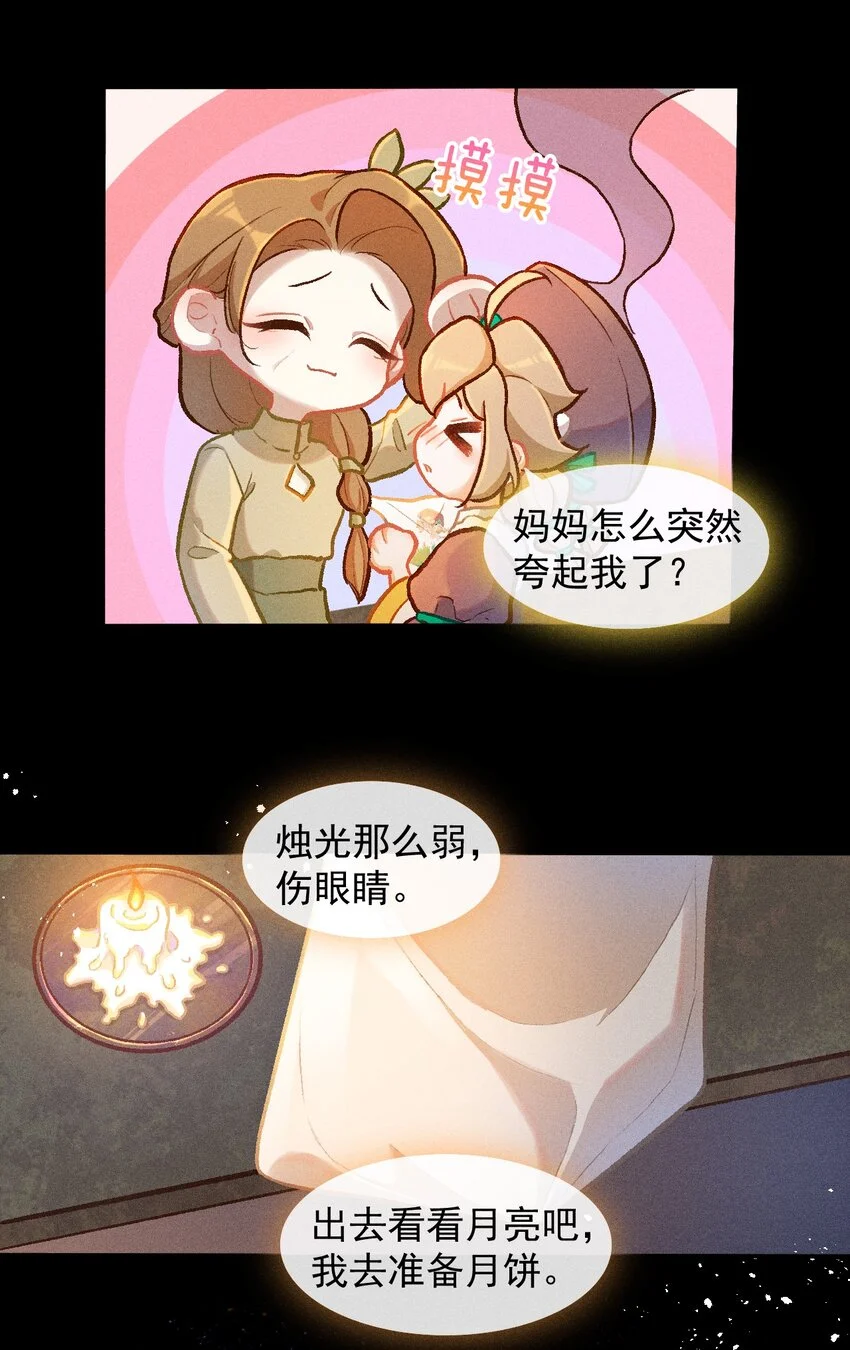 第62话 最团圆夜是中秋9