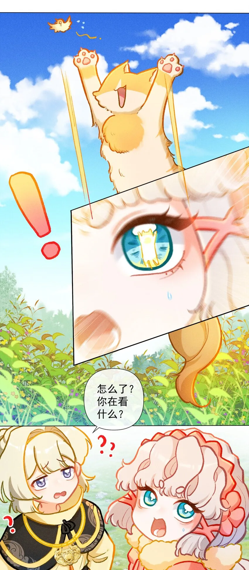 第40话 七夕仪式9