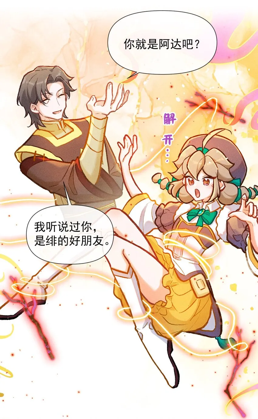 第35话 木辰与绯9