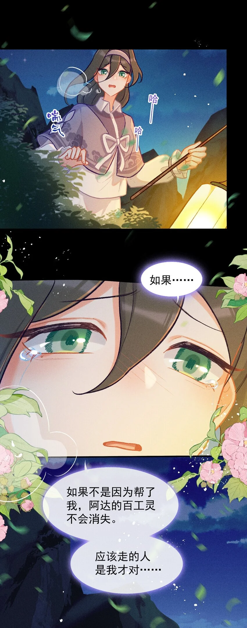 第61话 空梦一场2