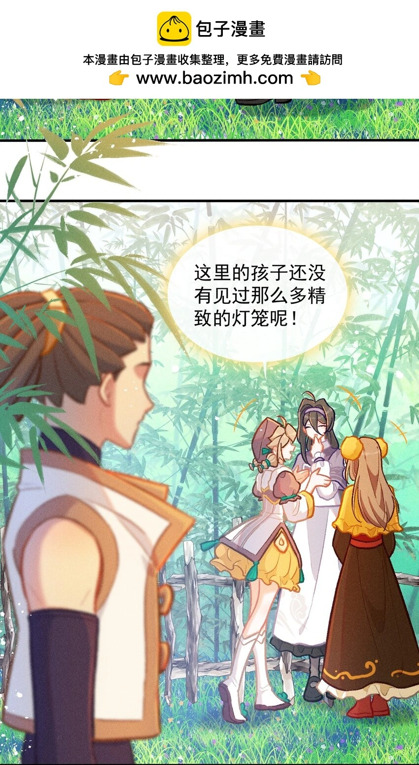 第63话 中秋节的灯笼12