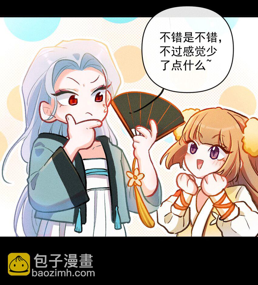 第22话 真正的完美6