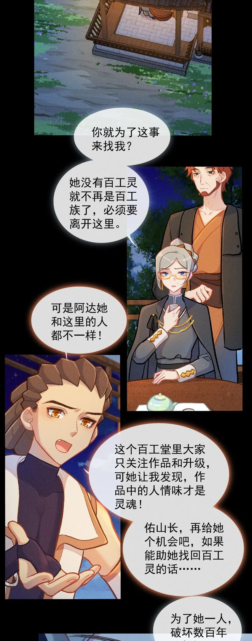 第61话 空梦一场4