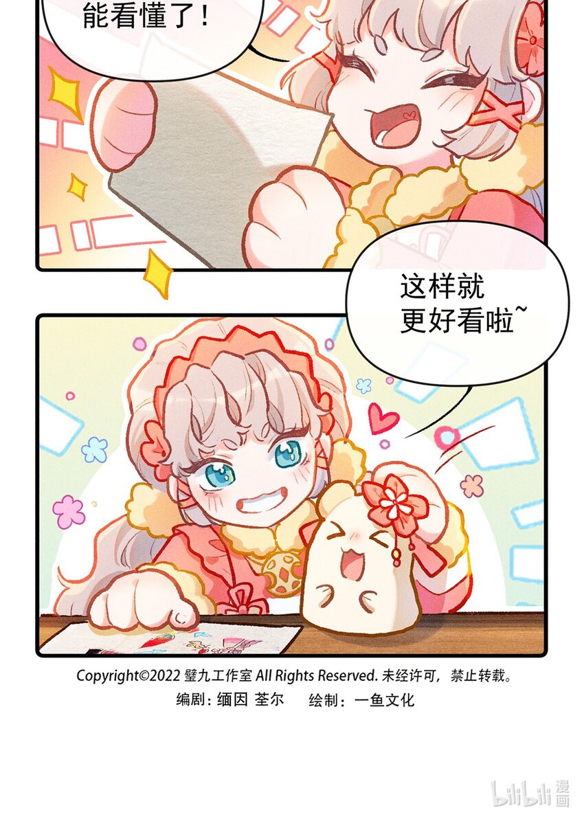 小剧场 家书2