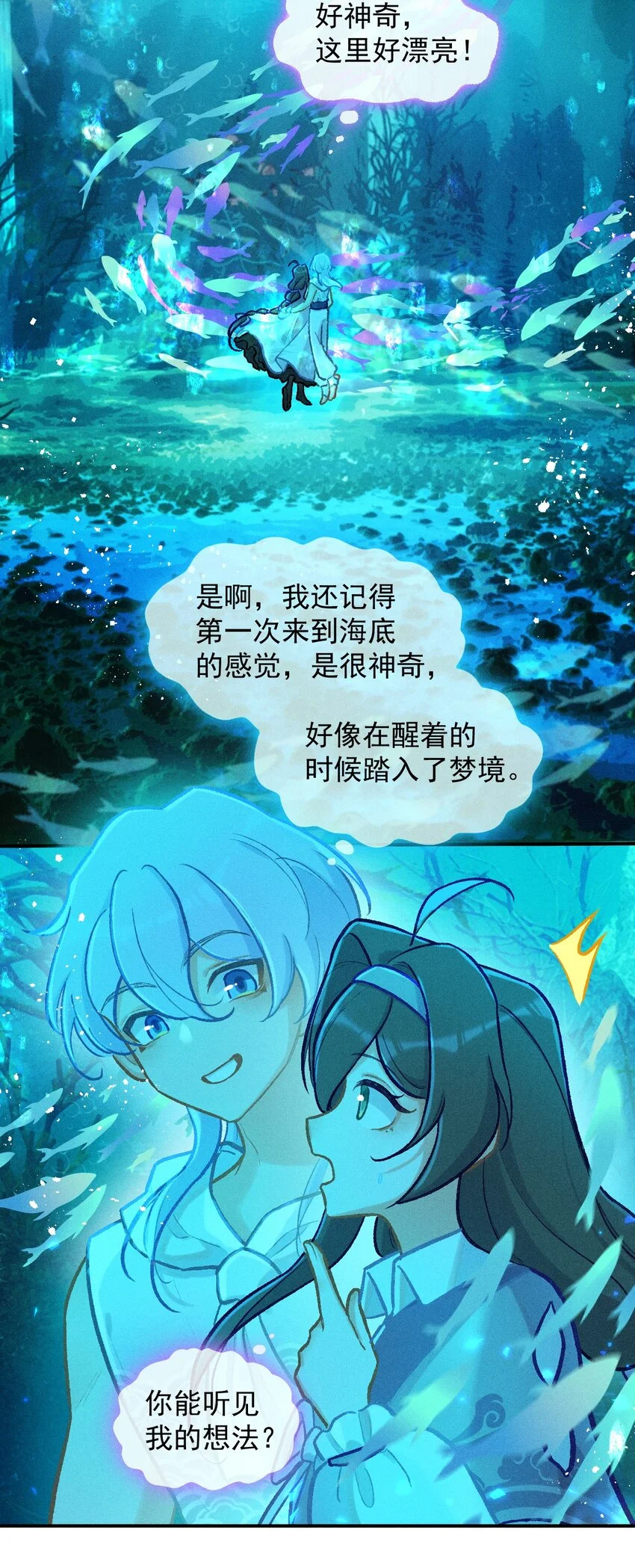 第57话 石黛的羁绊（一）6