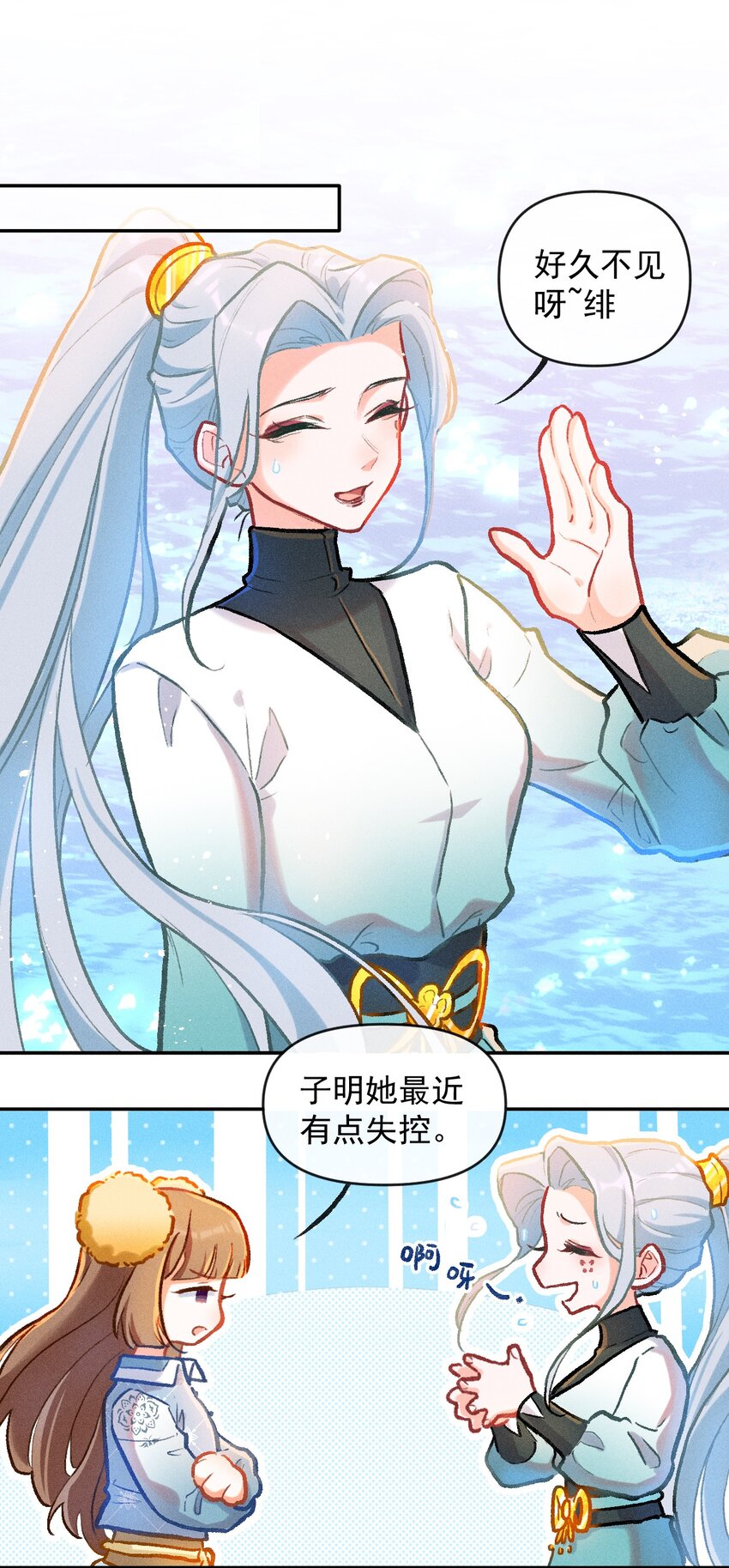 第23话 石黛的危机（一）18
