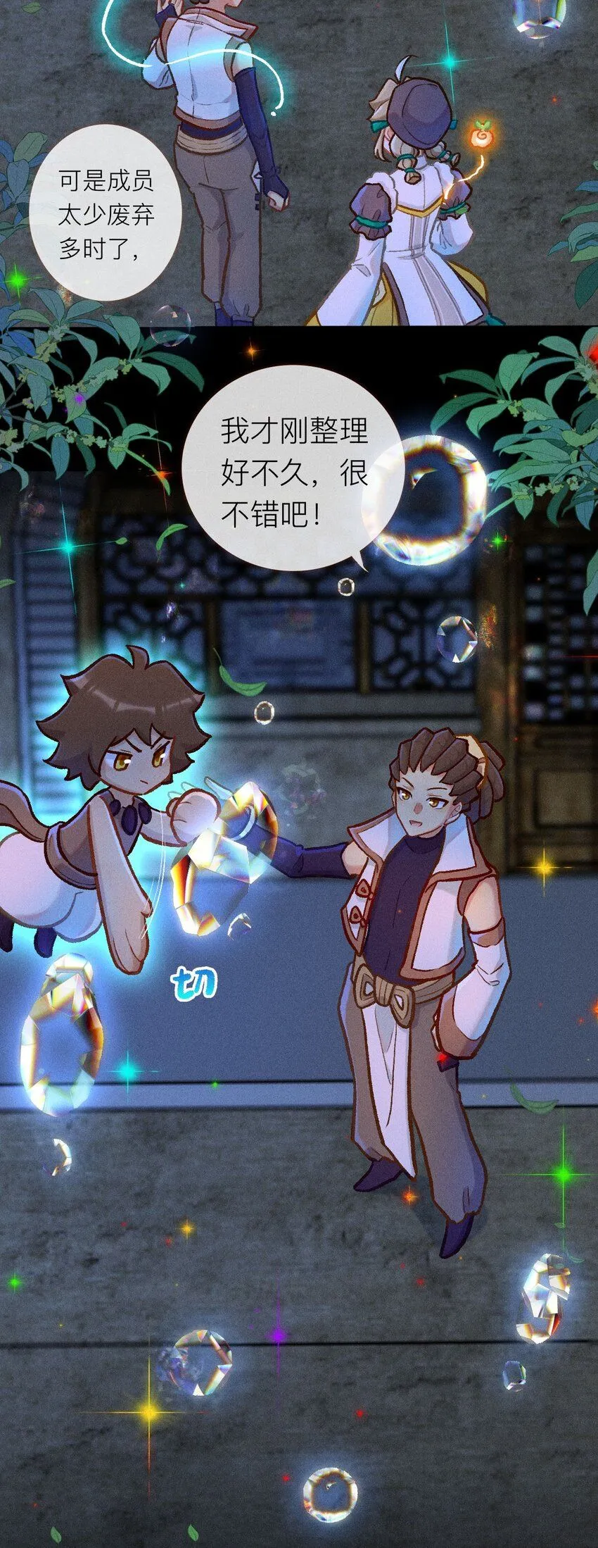 第48话 玻璃3