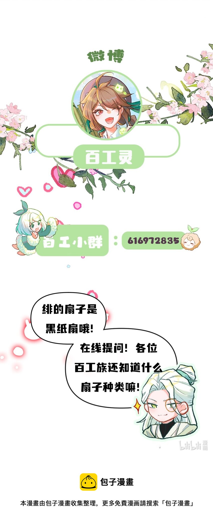 第25话 真正的完美（四）24