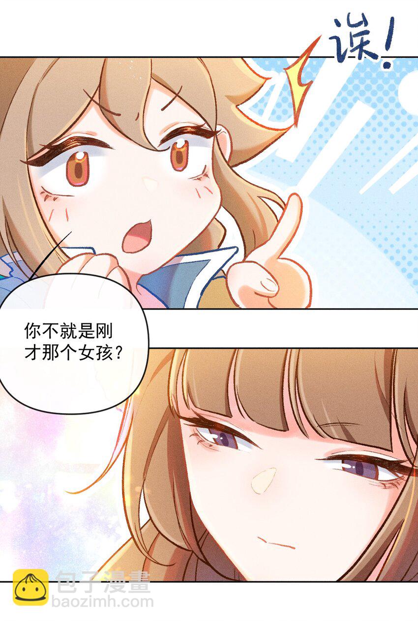 第5话 任性的西席30