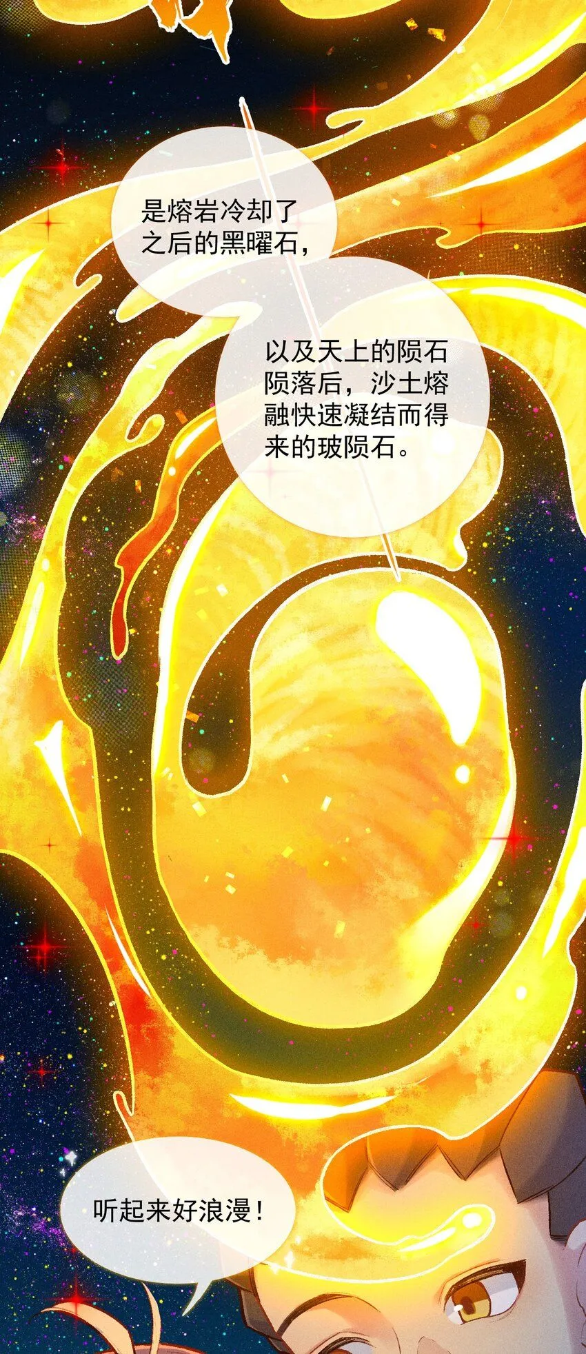 第49话 愿望3