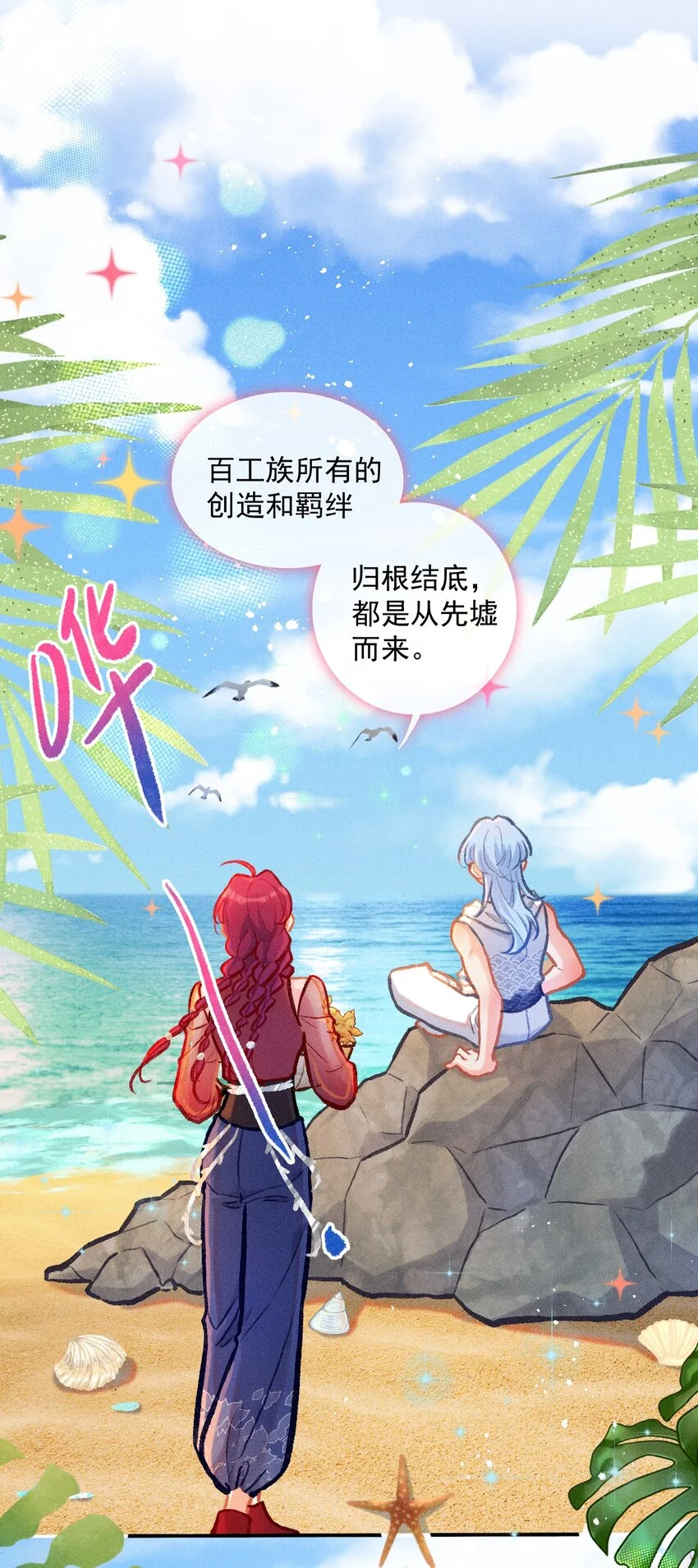第56话 离别之歌（二）2