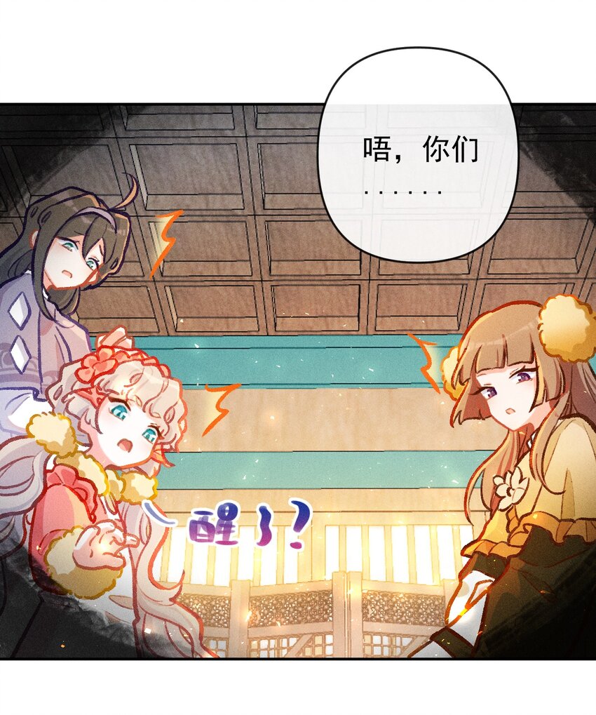 第17话 纸芽灵的诞生（上）18