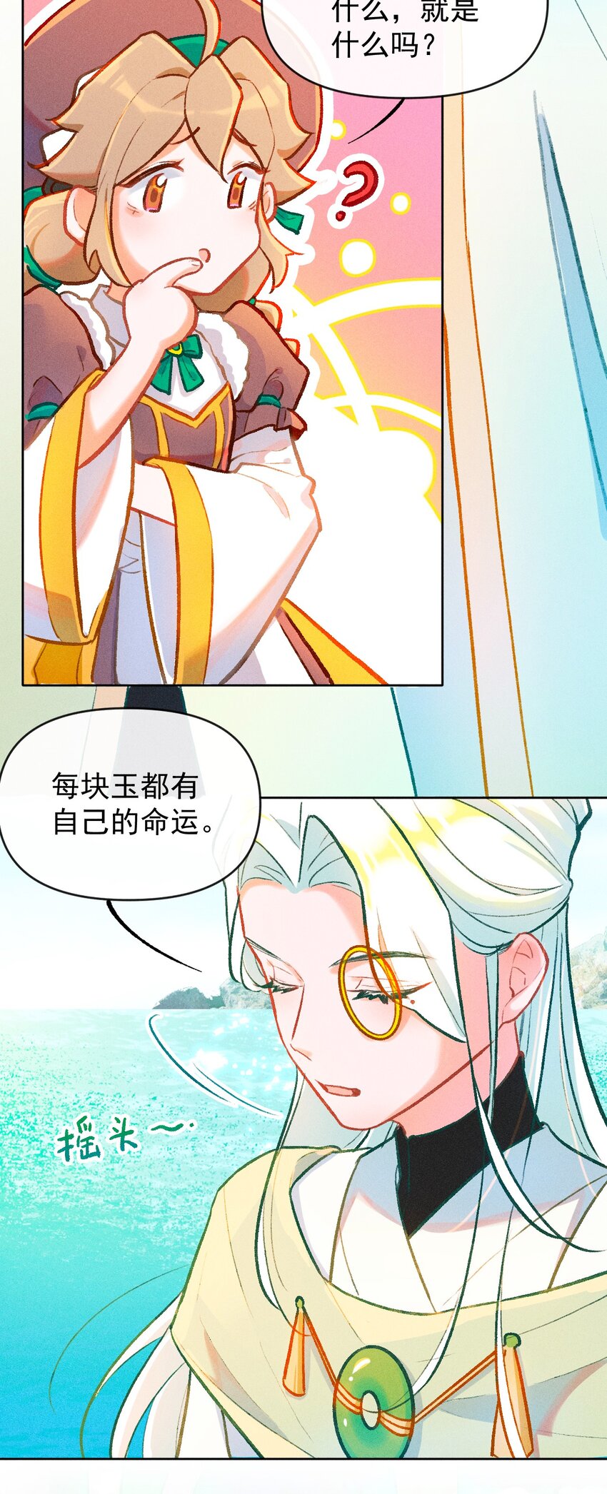 第7话 我的百工灵怎么这样？！46
