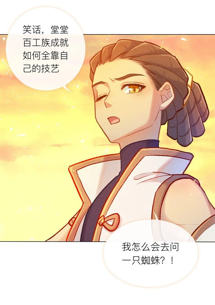 第47话 喜蜘问巧（下）13
