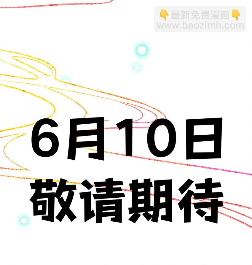 人设 6月10日 敬请期待！5