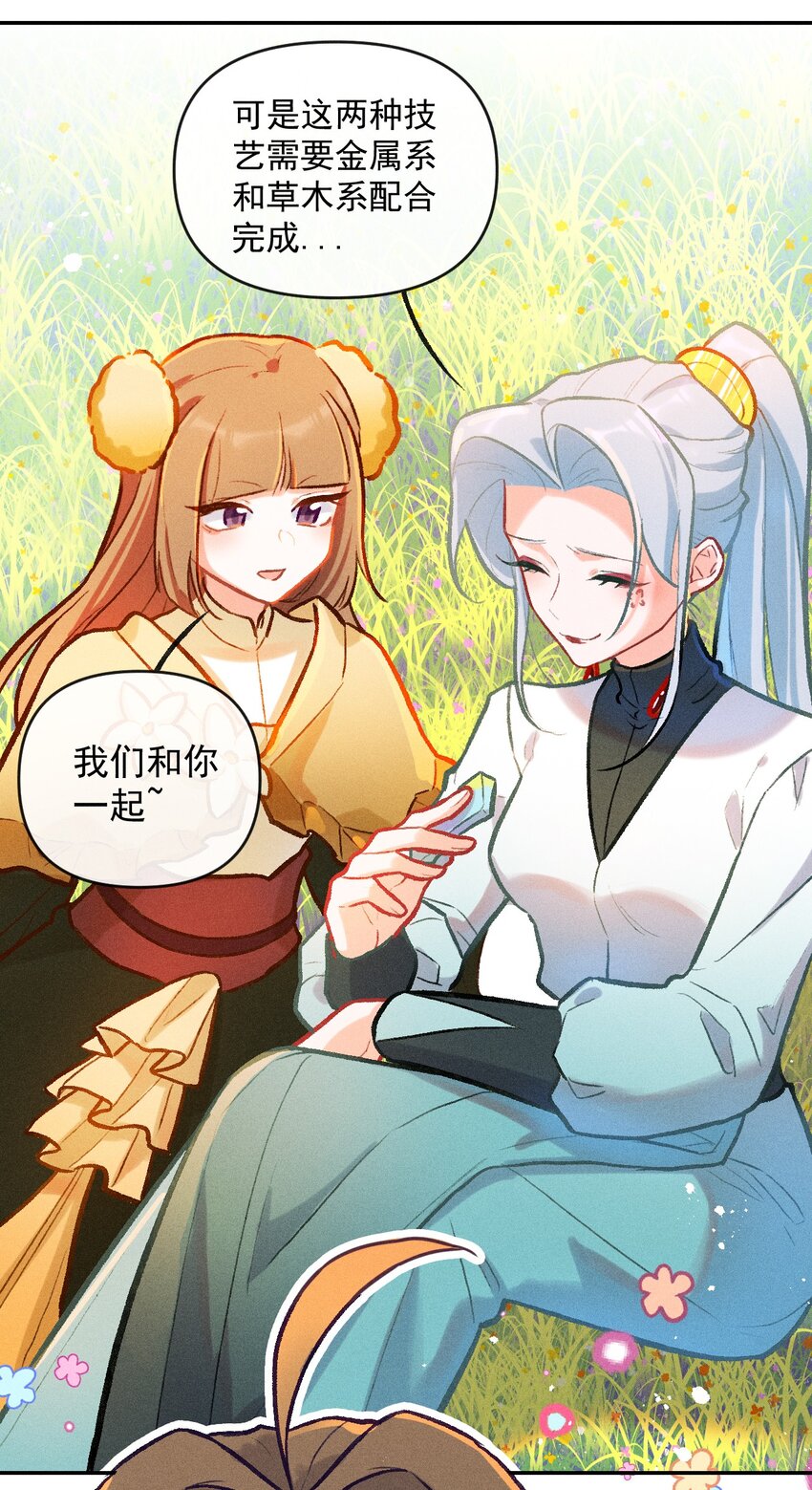 第24话 真正的完美（三）7