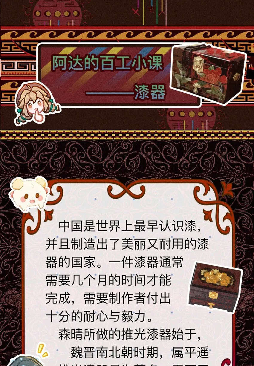 第46话 喜蛛问巧（上）14