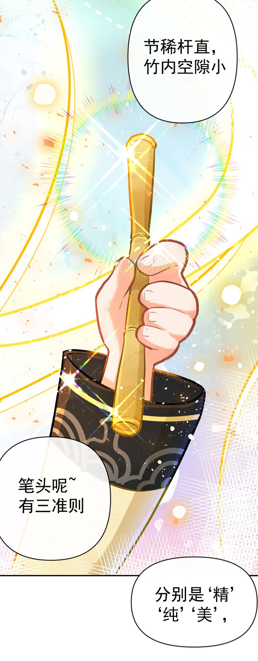 第16话 不请自来的帮手18