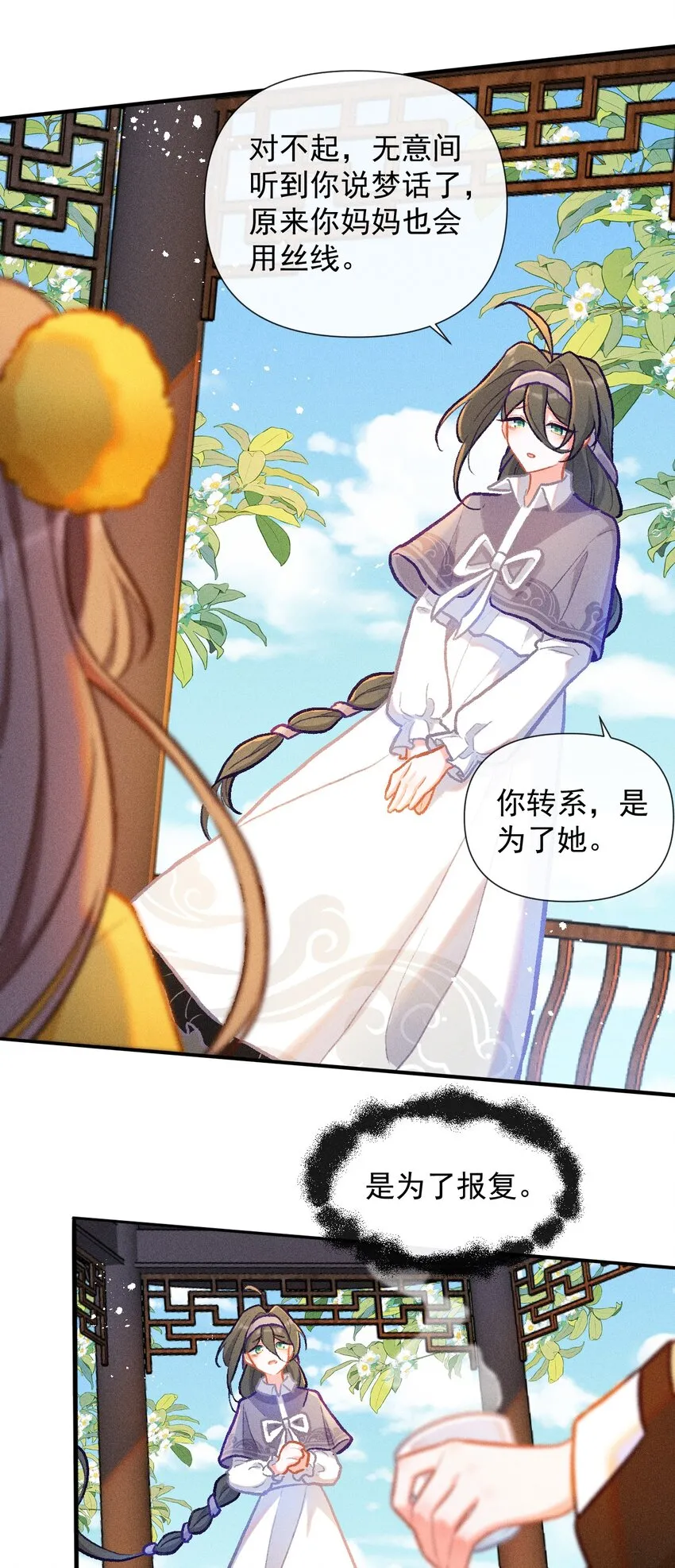 第37话 妈妈20