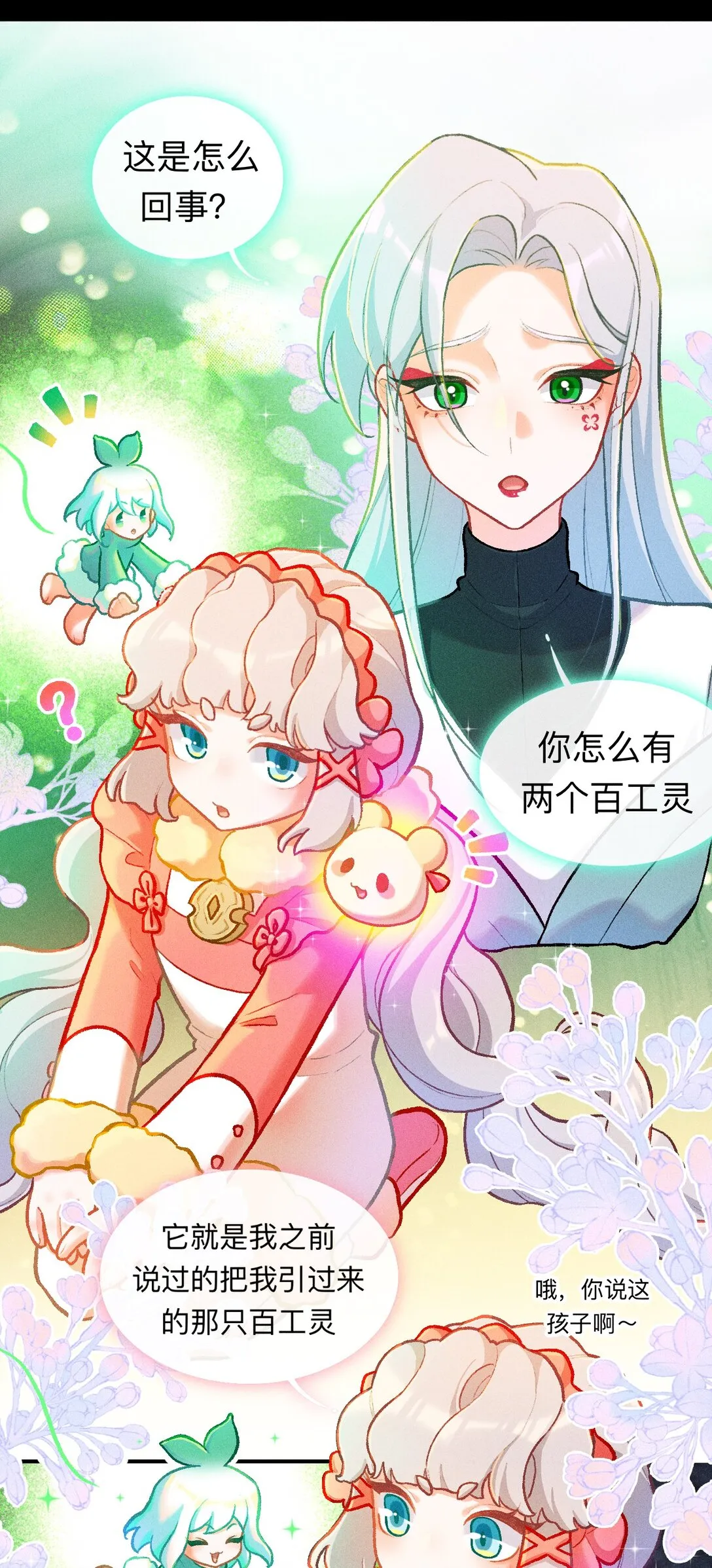 67 原来是只百工灵18