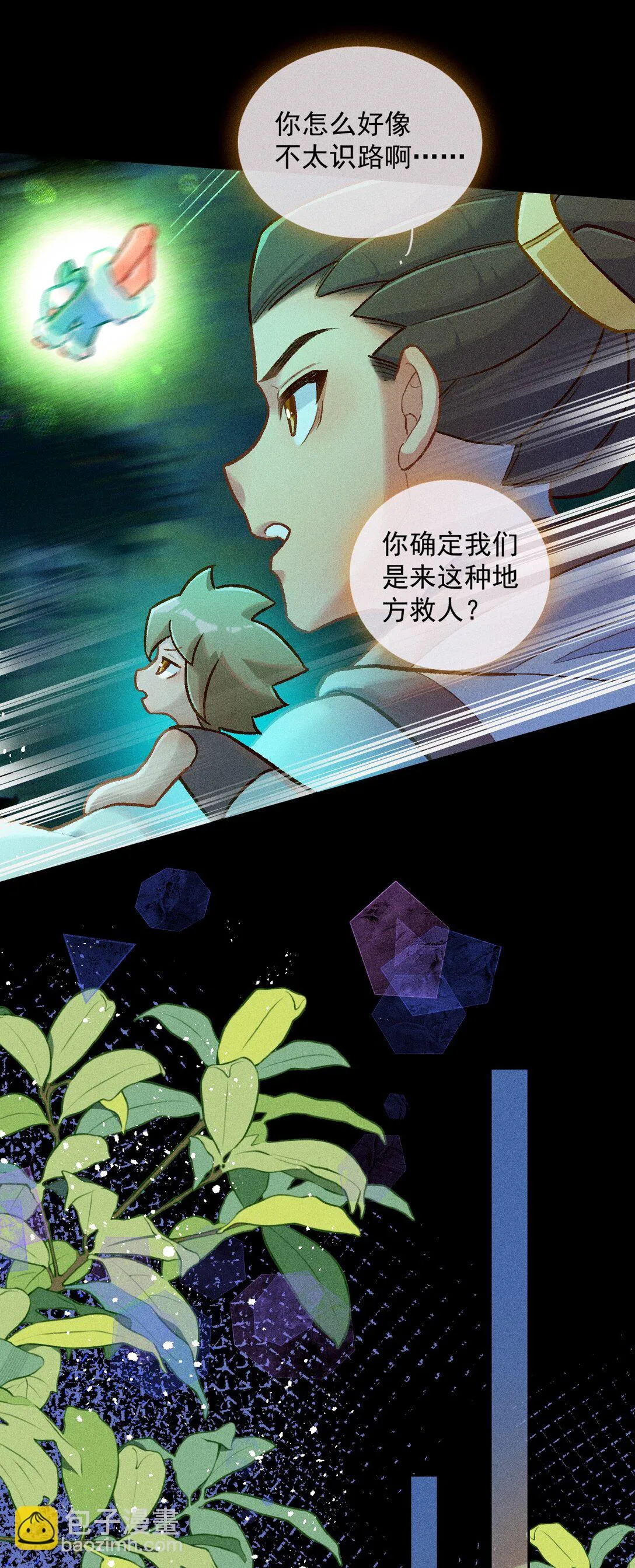 68 芽灵都是平等的7