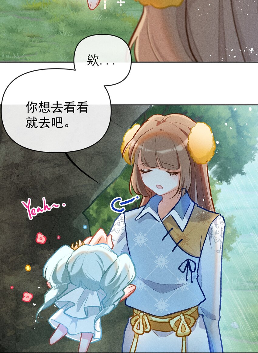 第6话 风雨中的试炼29
