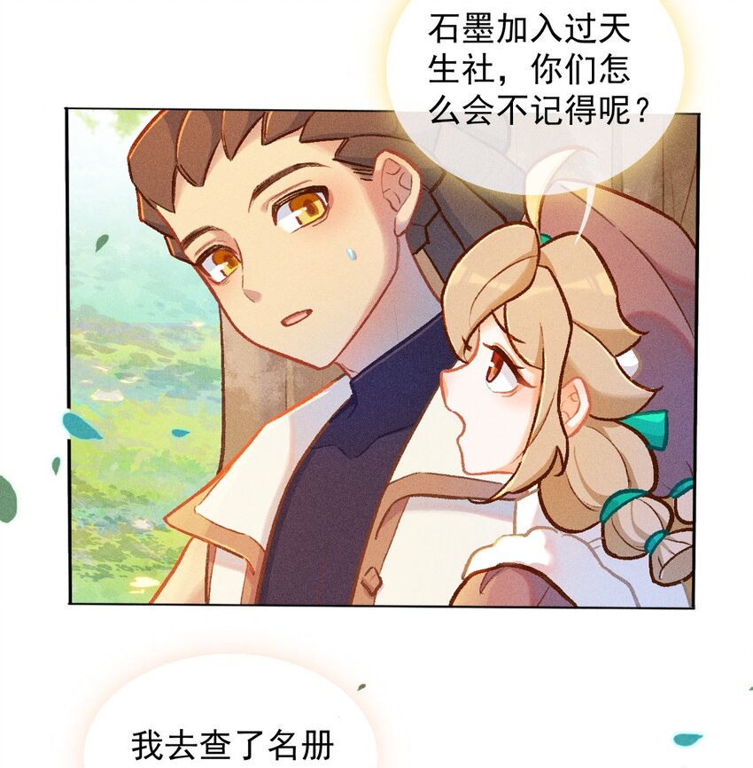 第55话 离别之歌（二）6