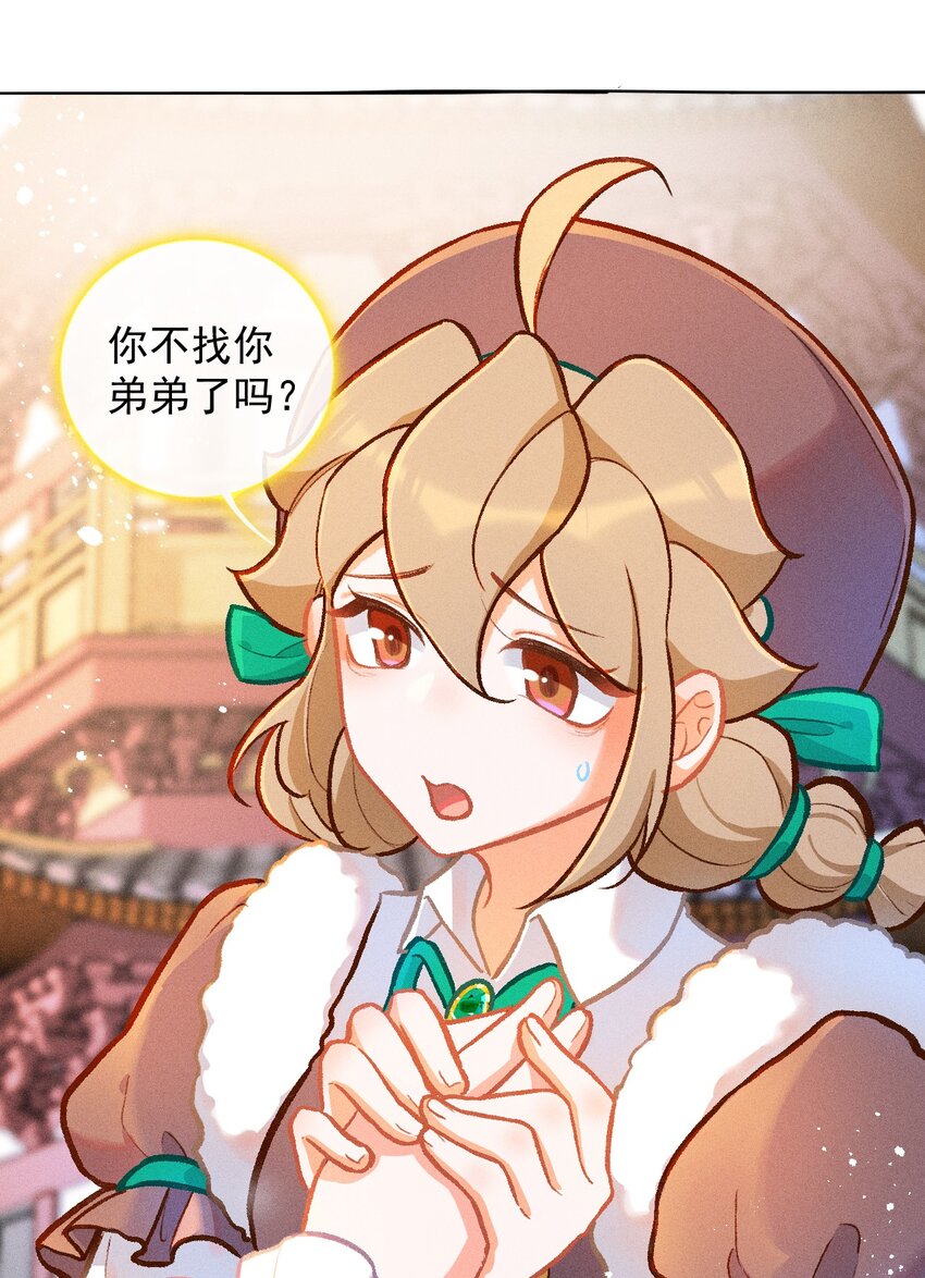 第54话 离别之歌（一）8