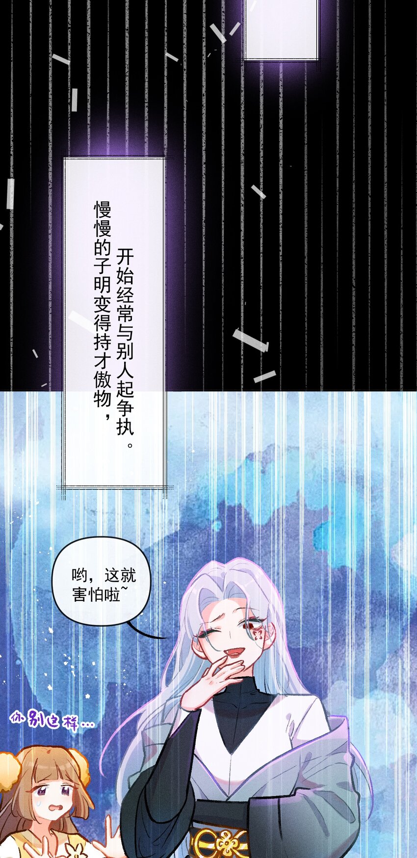 第22话 真正的完美11