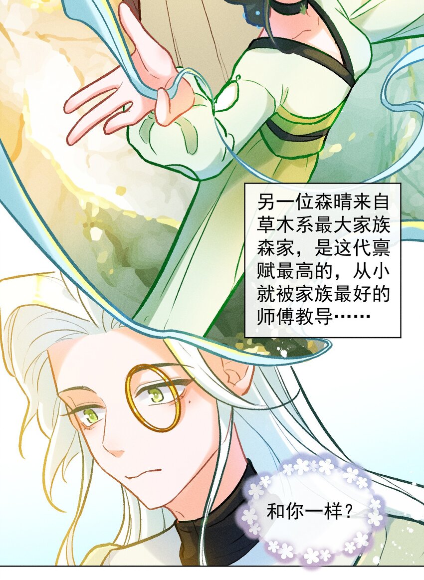 第32话 七夕大典17