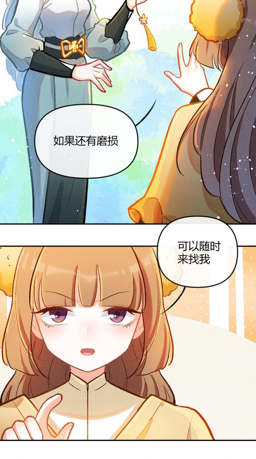 第26话 真正的完美（五）6