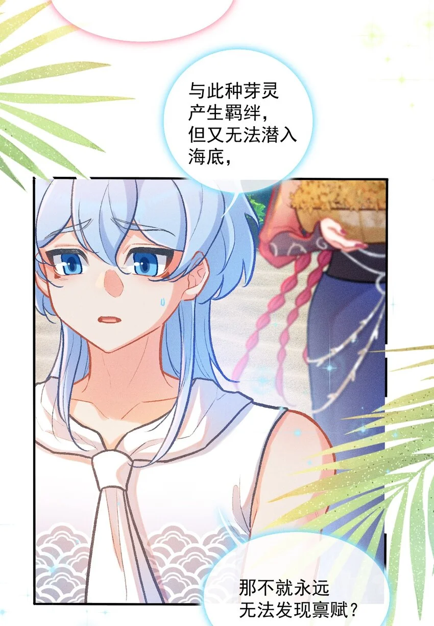 第56话 离别之歌（二）5