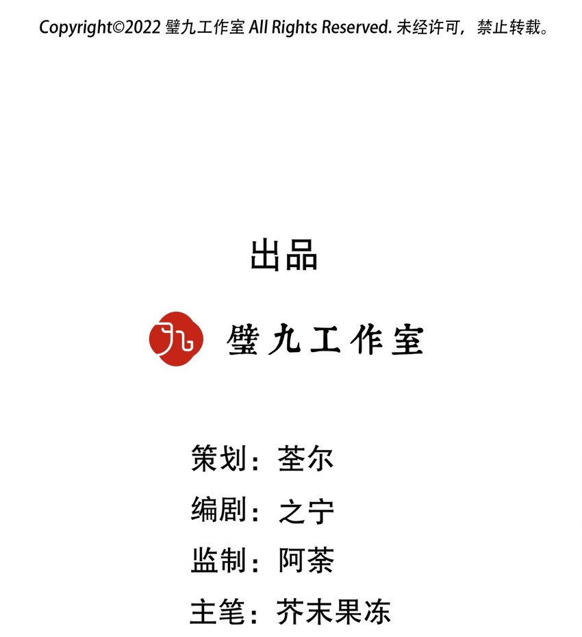 第23话 石黛的危机（一）2