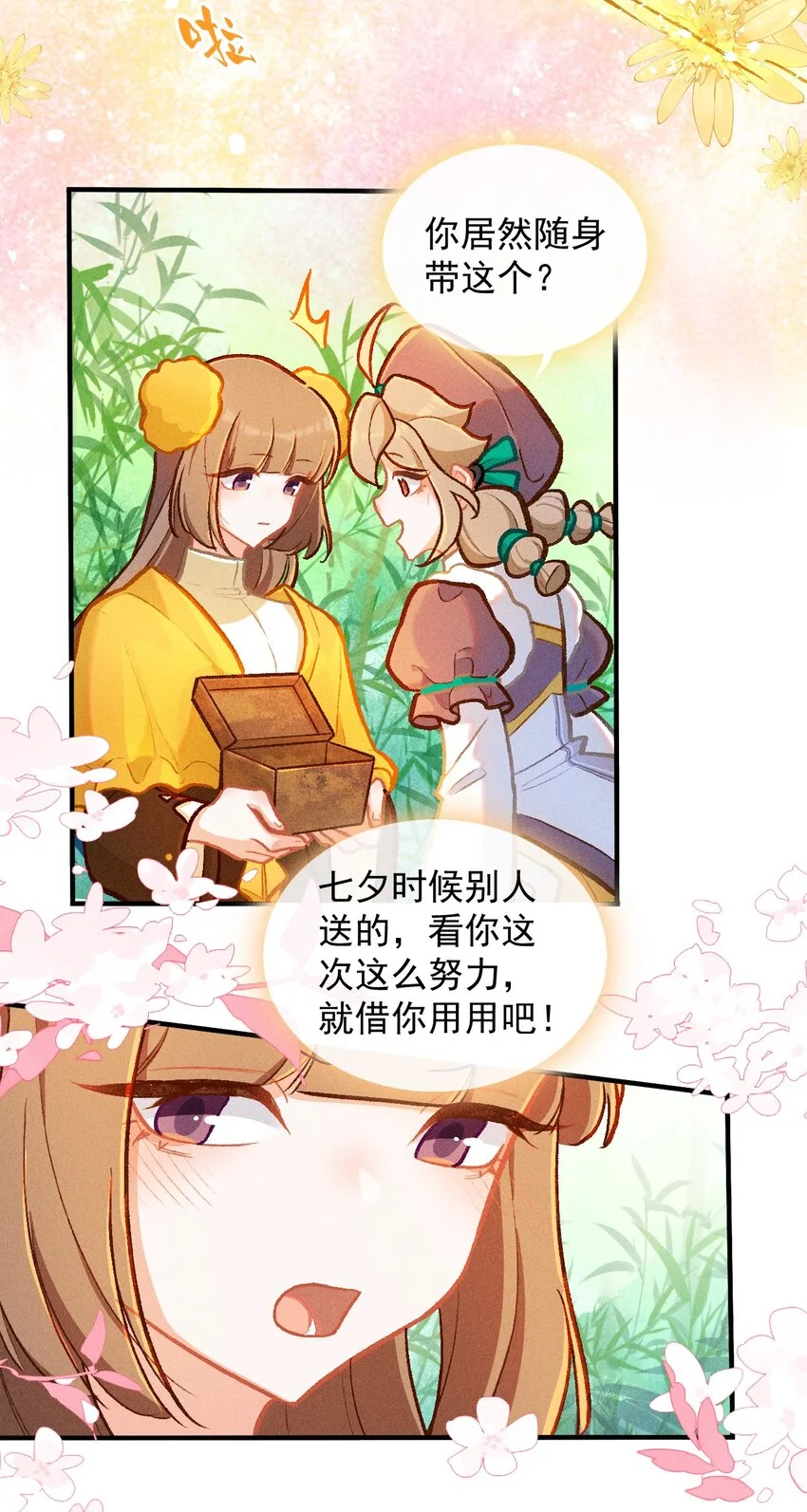第63话 中秋节的灯笼9