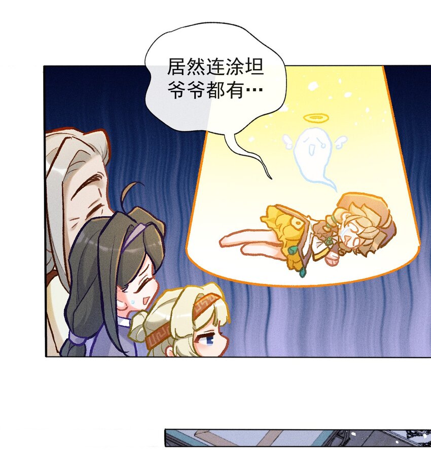 第31话 这就是缘分了11