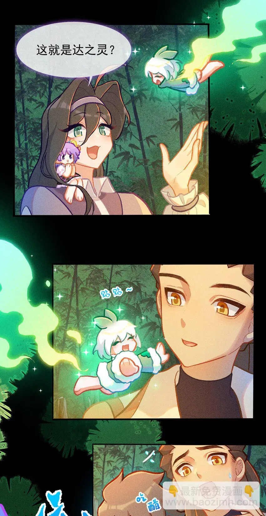 第64话 读贤街的灯会（第一季完结）17