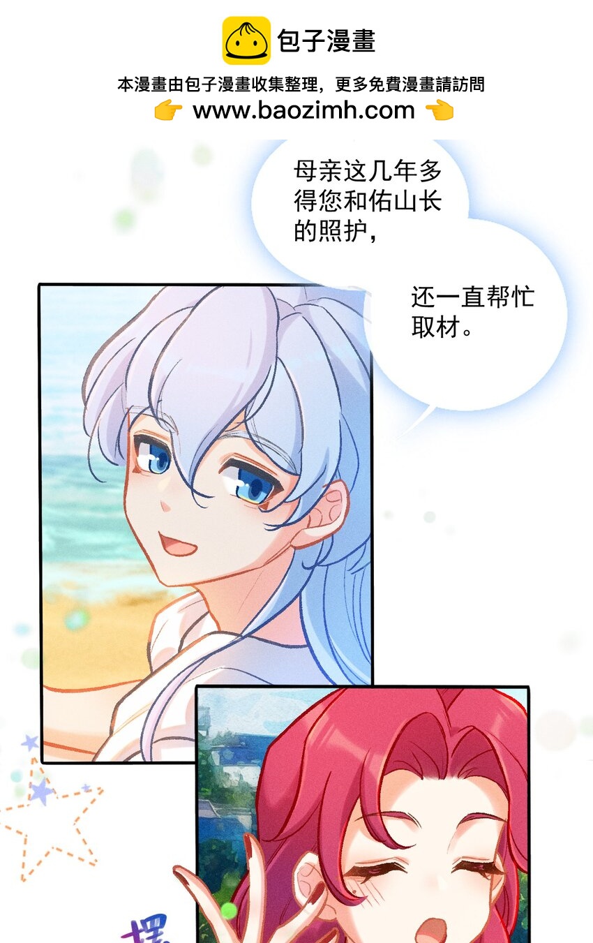第55话 离别之歌（二）23