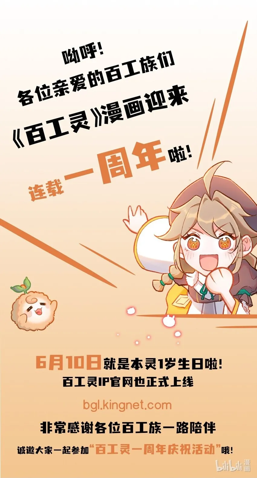 第42话 手工竞赛18