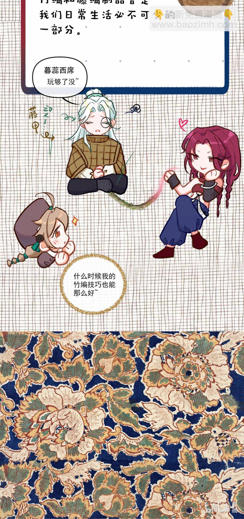 百工小课 阿达的百工小课：藤编与竹编1
