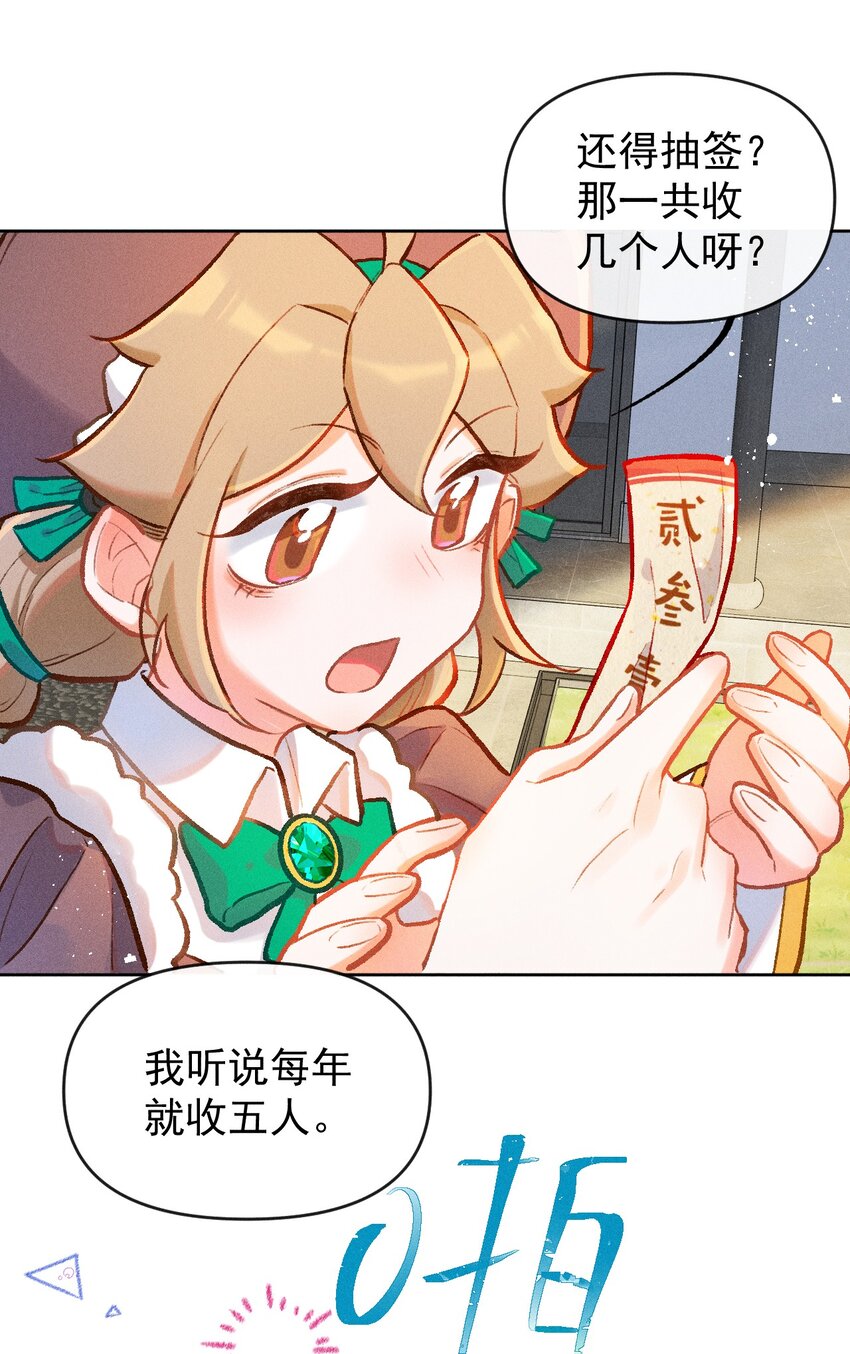 第9话 天生社的对决（下）3